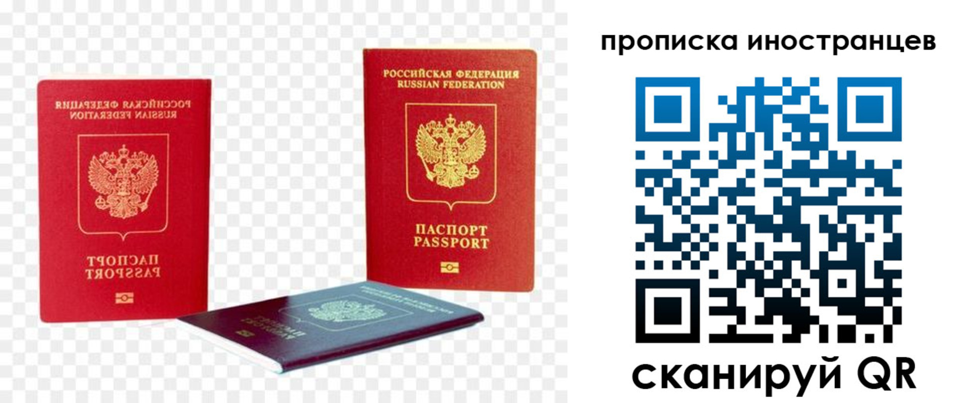 прописка для работы в Грязовце