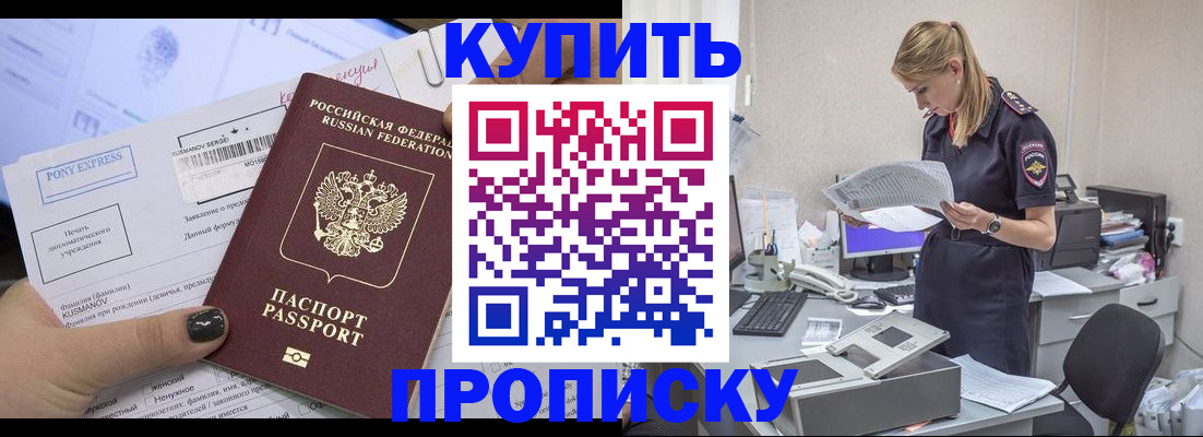 временная регистрация поиск в Грязовце