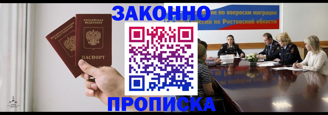 прописка в квартире в Грязовце