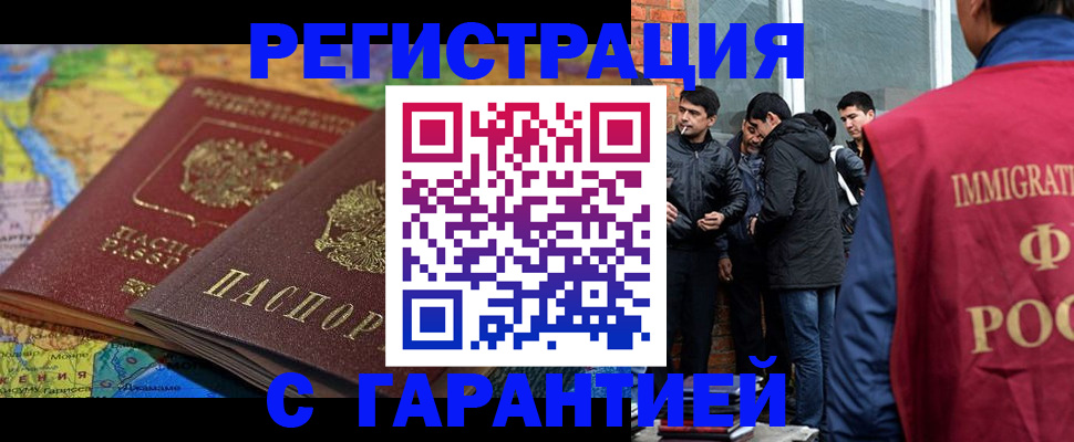 купить прописку в Грязовце