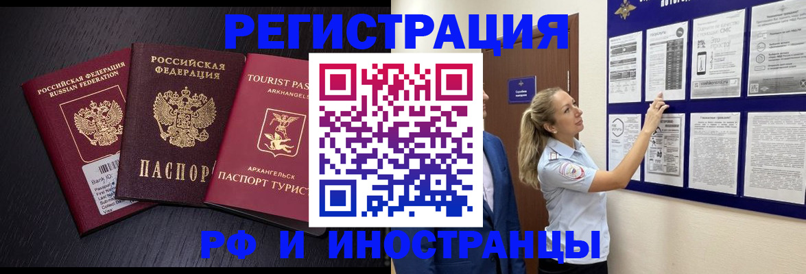 прописка паспорт в Грязовце